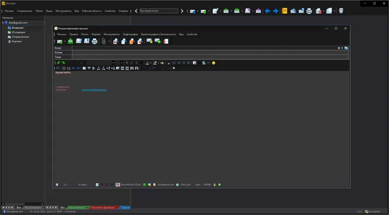 Установка The Bat! Professional 11.4.2.1 RePack by KpoJIuK [Multi Ru]