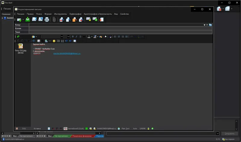 Установка The Bat! Professional (Halloween Edition) 9.4.5 RePack by KpoJIuK [Multi Ru]
