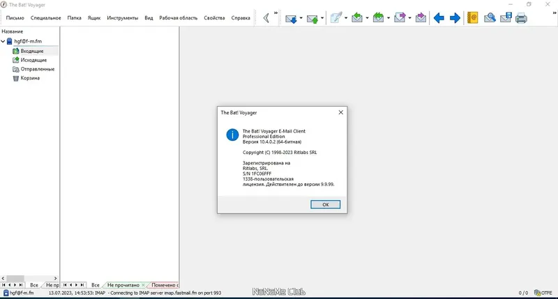 Установка The Bat! Voyager 10.4.0.2 Repack by zaremastr [Multi Ru]