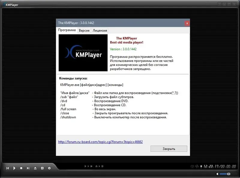Установка The KMPlayer 3.0.0.1442 [01.04.2021] (2021) РС RePack & Portable by 7sh3