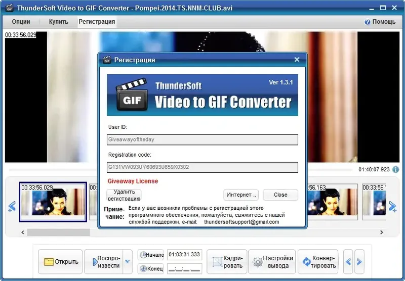 Установка ThunderSoft Video to GIF Converter 1.3.1 RePack by 78Sergey (2014) Русский
