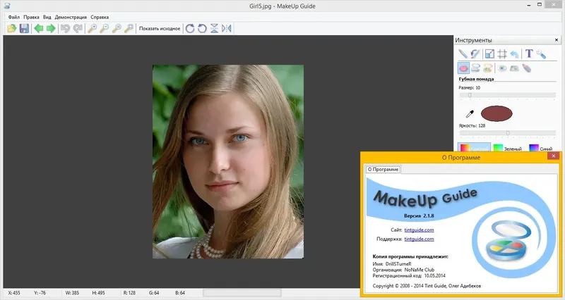Установка Tint Guide Collection (2014) Portable