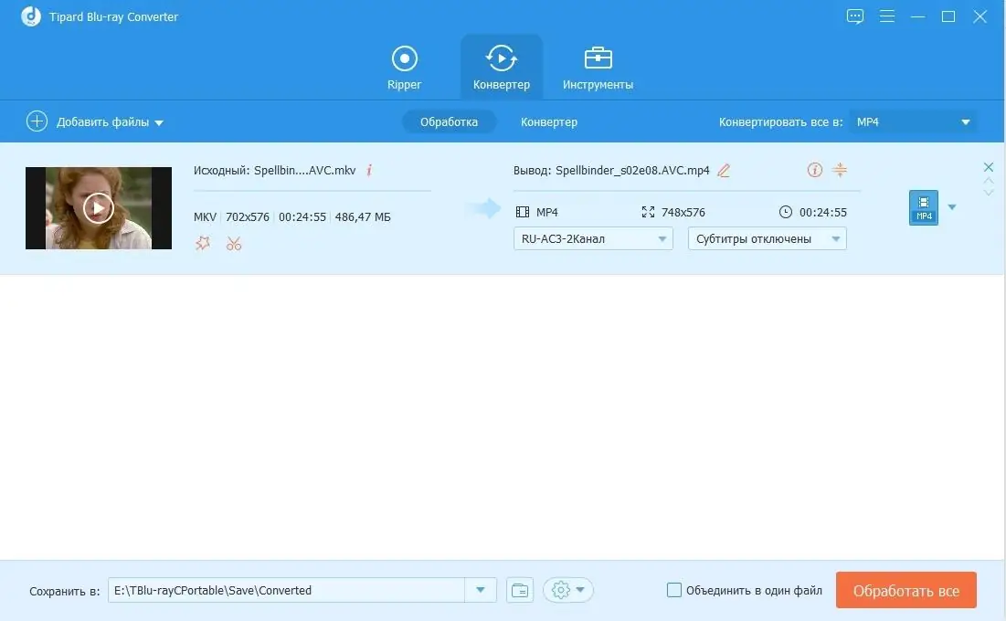 Установка Tipard Blu-ray Converter 10.0.28 (2020) PC RePack & Portable by TryRooM