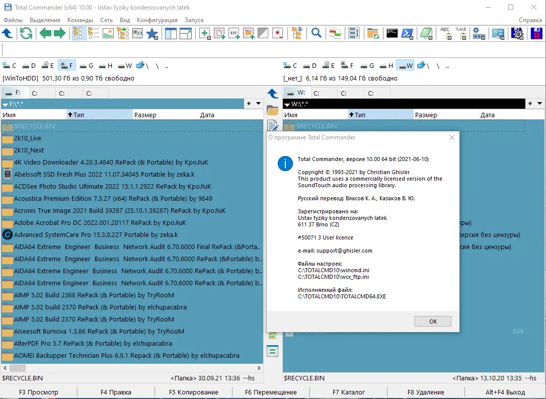 Установка Total Commander 10.00 (26.04.2022) Portable by MiG [Ru En]