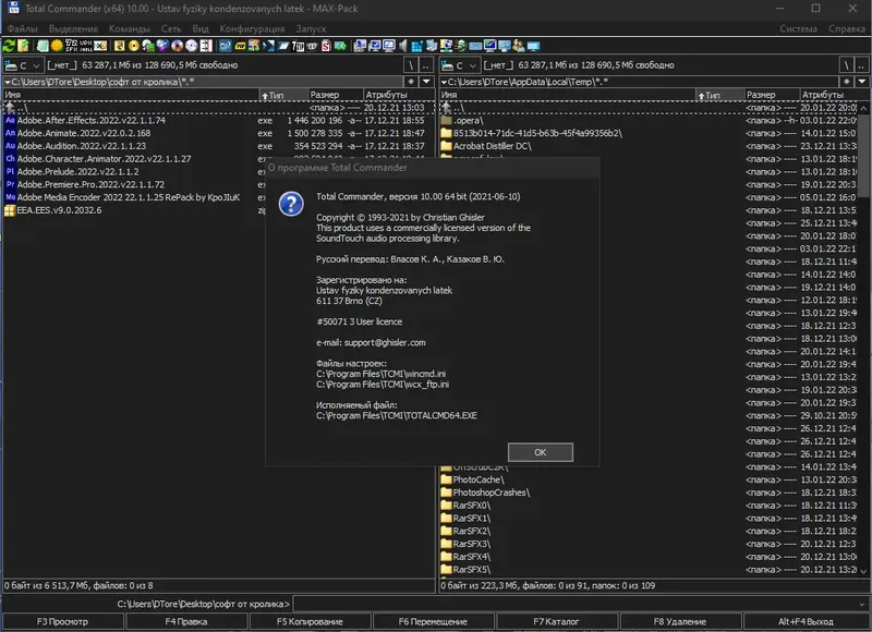 Установка Total Commander 10.0 MAX-Pack 2021.11.30 by Mellomann [Ru En]