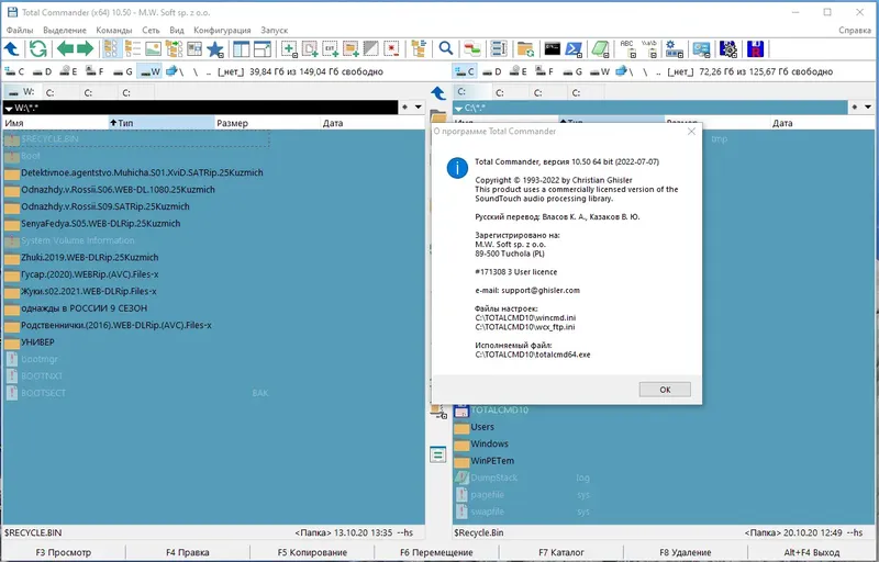 Установка Total Commander 10.50 (16.07.2022) Portable by MiG [Ru En]