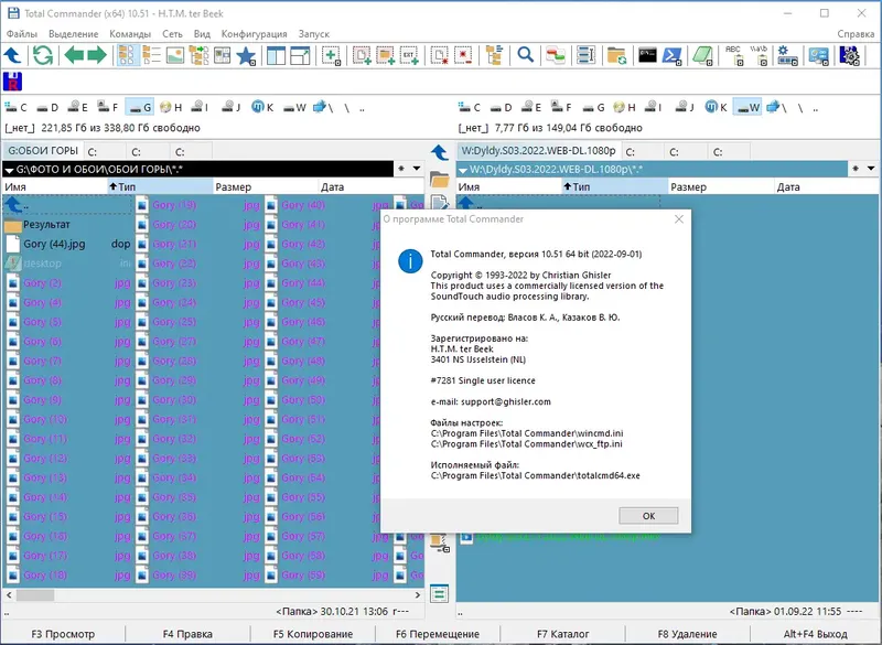 Установка Total Commander 10.51 (03.09.2022) Portable by MiG [Ru En]