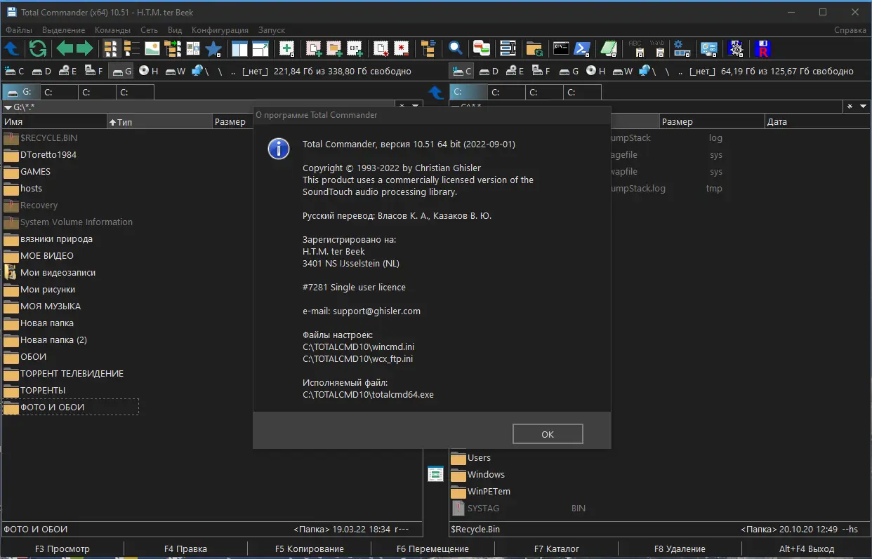 Установка Total Commander 10.51 (30.09.2022) Portable by MiG [Ru En]