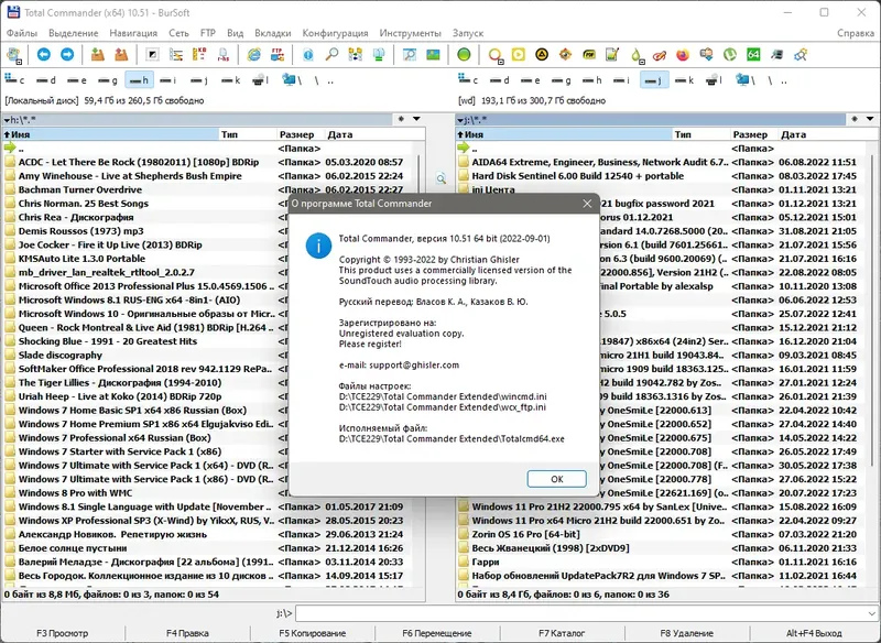 Установка Total Commander 10.51 Extended 22.9 Full Lite RePack (& Portable) by BurSoft [Ru En]