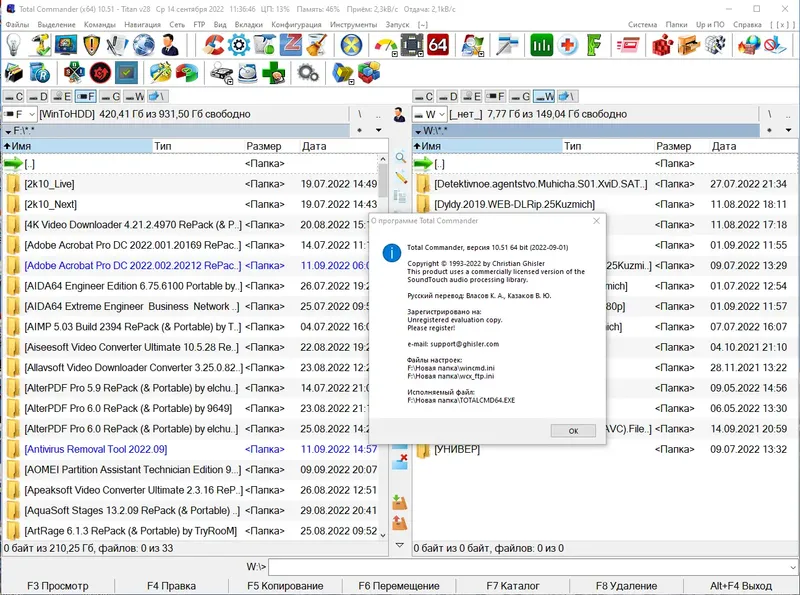 Установка Total Commander 10.51 Final - Titan v28 Portable by pcDenPro [Ru]