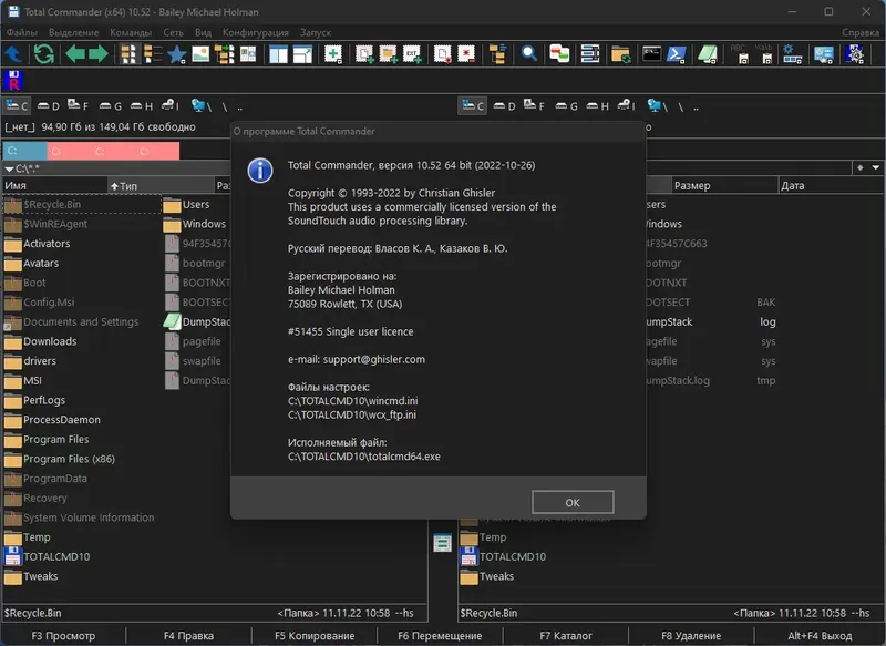 Установка Total Commander 10.52 (03.04.2023) Portable by MiG [Ru En]