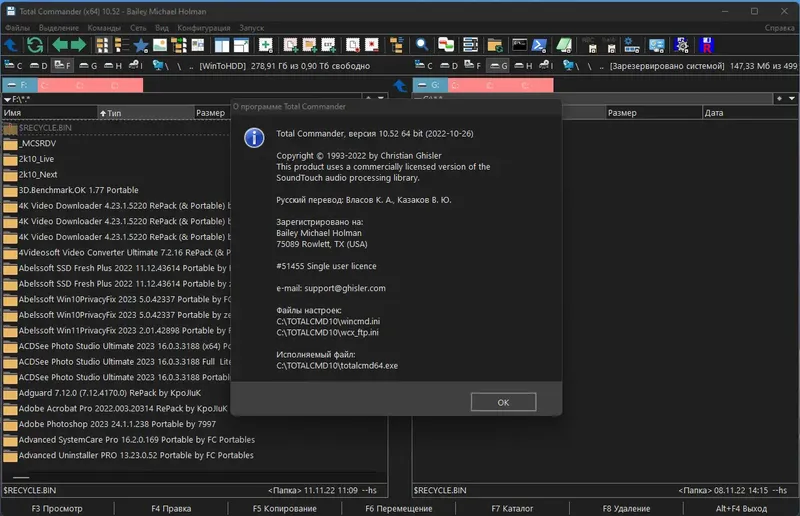 Установка Total Commander 10.52 (14.02.2023) Portable by MiG [Ru En]