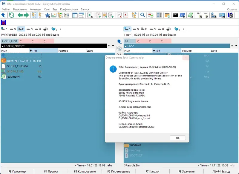 Установка Total Commander 10.52 (17.01.2023) Portable by MiG [Ru En]