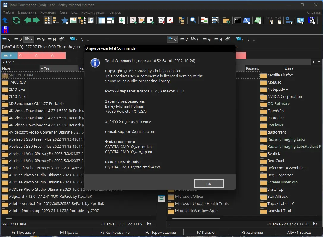 Установка Total Commander 10.52 (18.02.2023) Portable by MiG [Ru En]