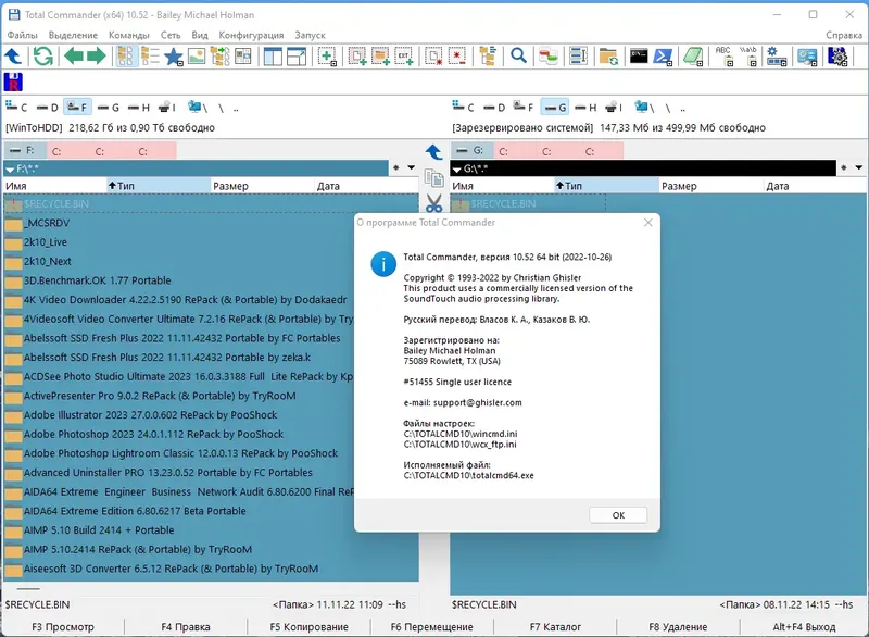 Установка Total Commander 10.52 (22.11.2022) Portable by MiG [Ru En]