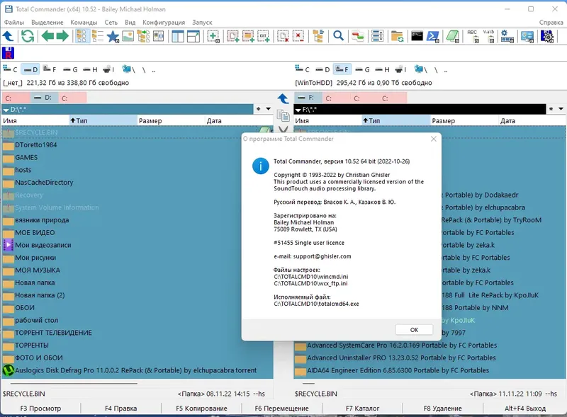 Установка Total Commander 10.52 (23.01.2023) Portable by MiG [Ru En]
