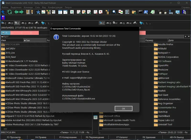 Установка Total Commander 10.52 (23.02.2023) Portable by MiG [Ru En]