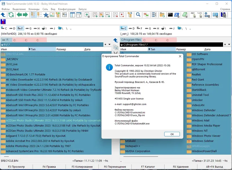 Установка Total Commander 10.52 (31.01.2023) Portable by MiG [Ru En]