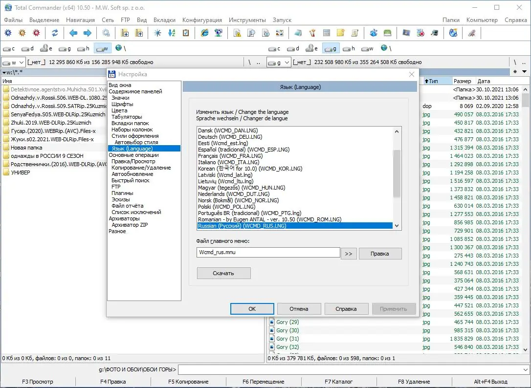 Установка Total Commander 11.00 LitePack & PowerPack + Portable 2023.8 (2023) PC + Portable by SamLab