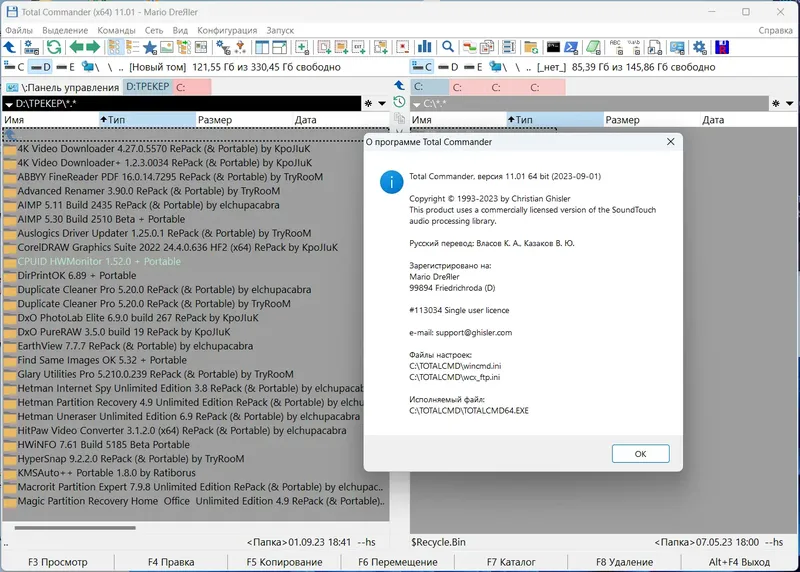 Установка Total Commander 11.01 (02.09.2023) Portable by MiG [Ru En]