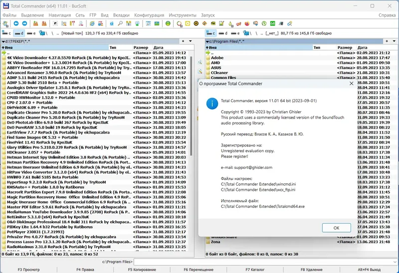 Установка Total Commander 11.01 Extended 23.10 Full Lite RePack (& Portable) by BurSoft [Ru En]