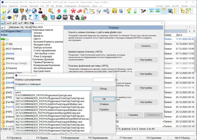 Установка Total Commander 11.02 Final - Titan v33 Portable by pcDenPro [Ru]