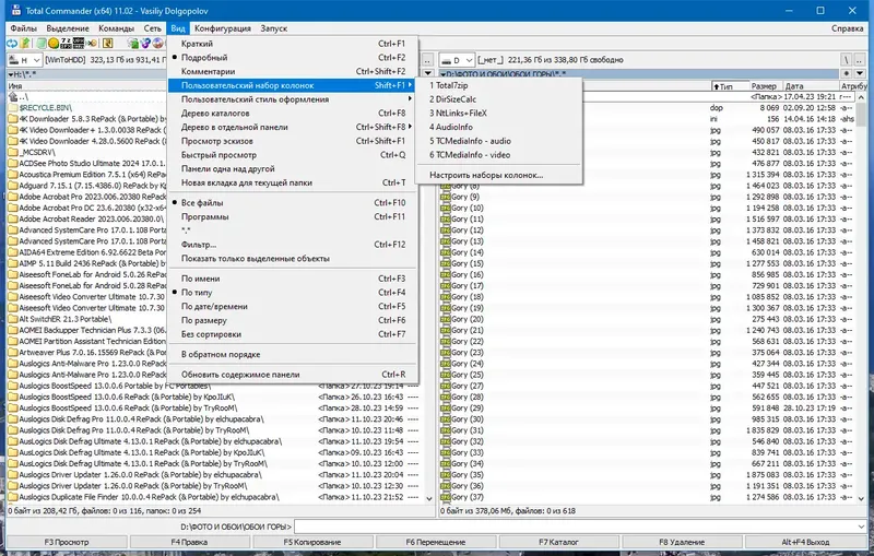 Установка Total Commander 11.02 MAX-Pack 2024.01.08.1 by Mellomann [Multi Ru]
