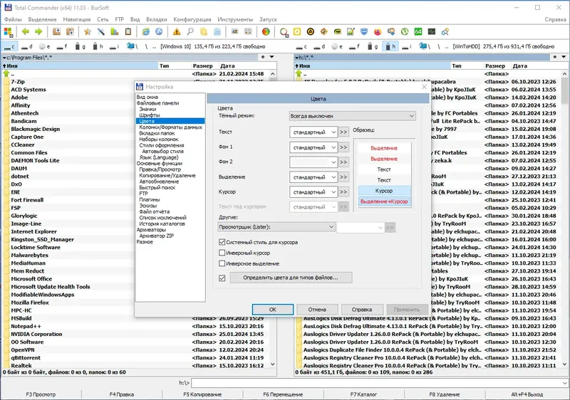 Установка Total Commander 11.03 Extended 24.2 Full Lite RePack (& Portable) by BurSoft [Ru En]