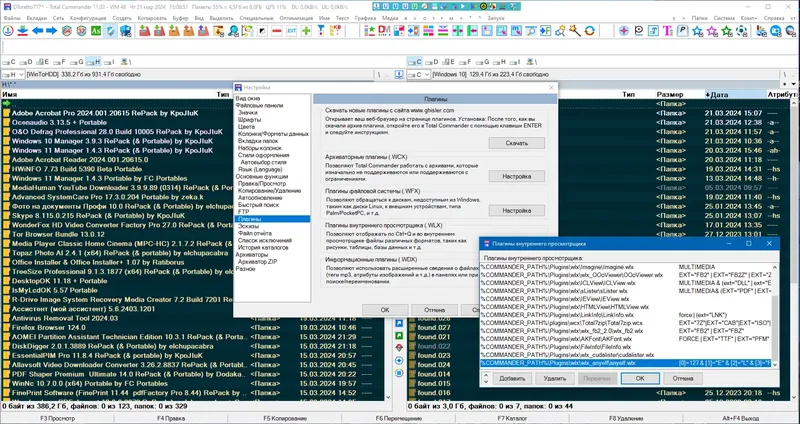 Установка Total Commander 11.03 final VIM 48 portable by Matros [Ru]