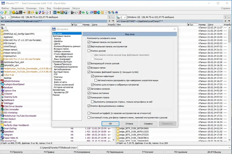 Установка Total Commander 11.03 MAX-Pack 2024.02.21 by Mellomann [Multi Ru]