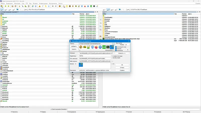 Установка Total Commander 11.51 Extended 25.2 Full Lite RePack (& Portable) by BurSoft [Ru En]