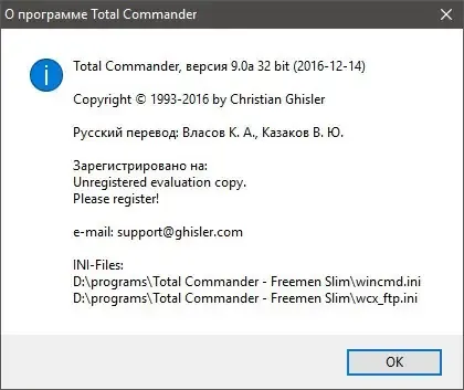 Установка Total Commander 9.0a Freemen 17.6 Slim RePack & Portable (2017) Multi Русский