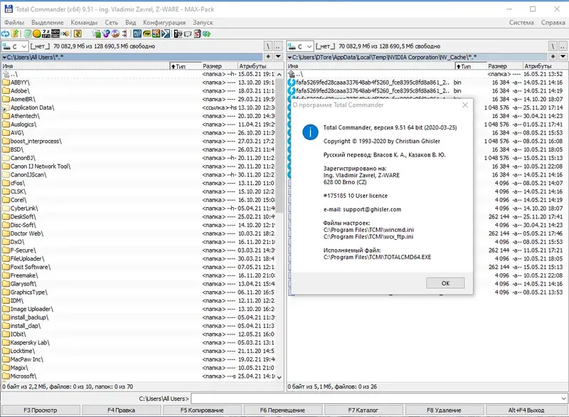 Установка Total Commander 9.51 MAX-Pack 2021.05.14 Final by Mellomann [Ru En]