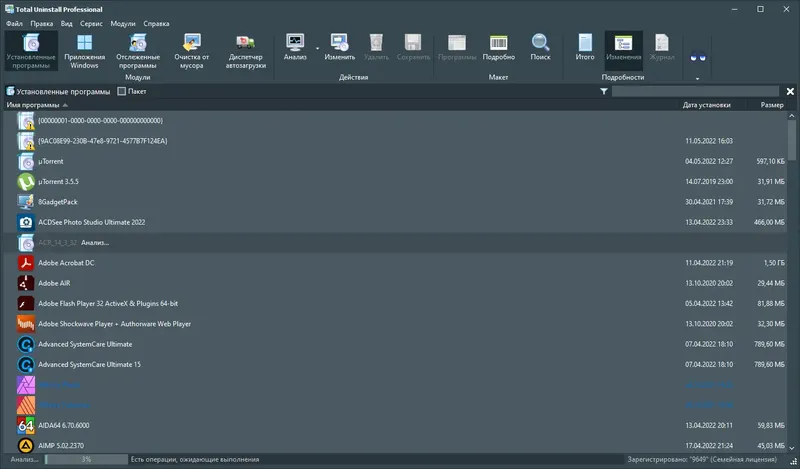 Установка Total Uninstall 7.3.1 Professional RePack (& Portable) by 9649 [Multi Ru]