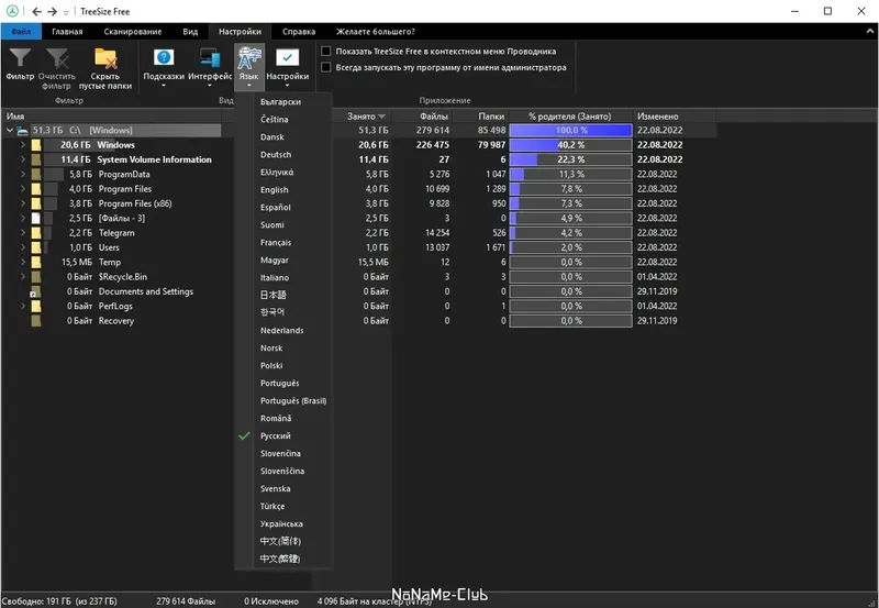 Установка TreeSize Free 4.6.0.503 + Portable [Multi Ru]