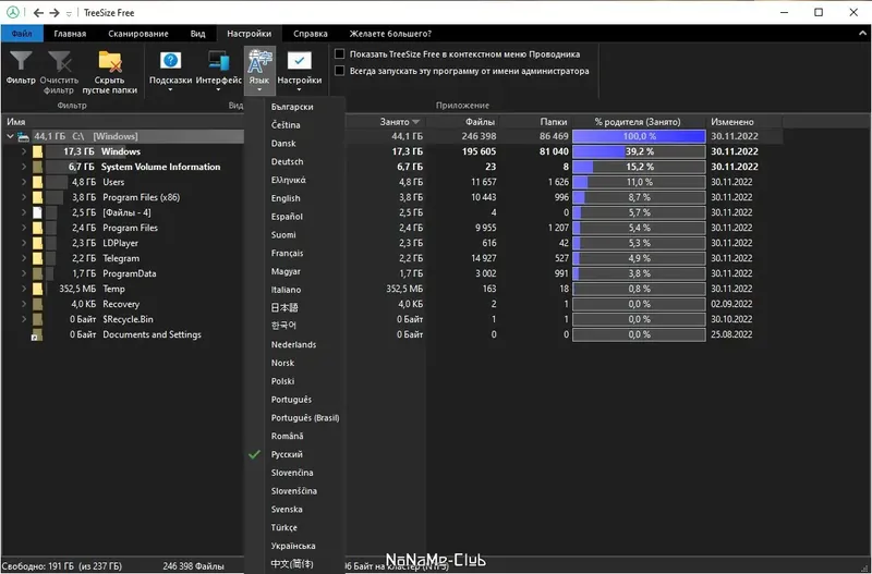 Установка TreeSize Free 4.6.2.511 + Portable [Multi Ru]
