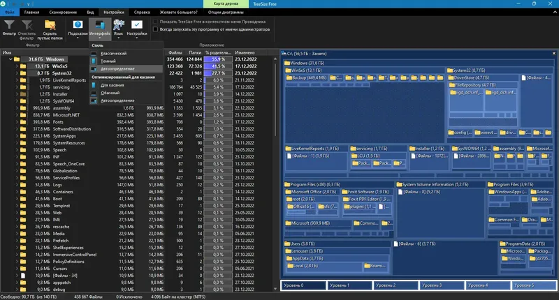 Установка TreeSize Free 4.6.3.520 + Portable [Multi Ru]