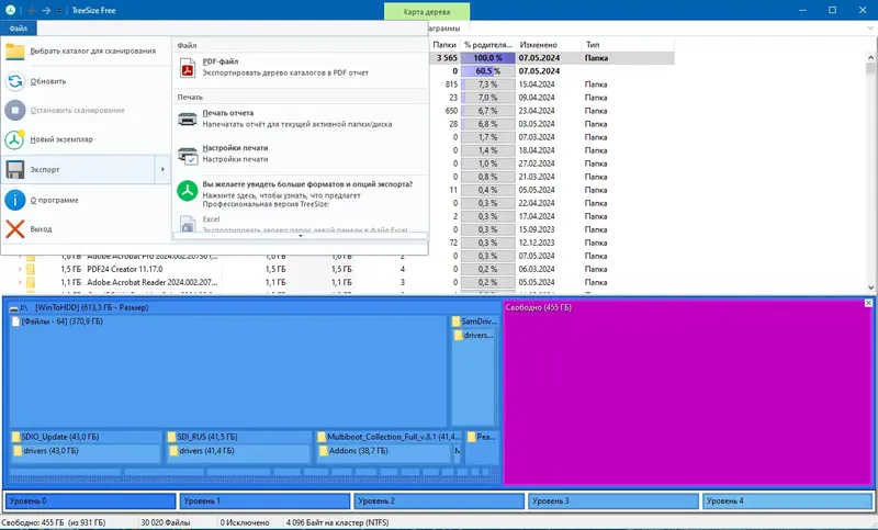 Установка TreeSize Free 4.7.3.550 + Portable [Multi Ru]