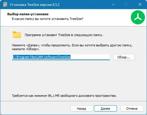 Установка TreeSize Pro 8.6.0.1759 (x64) + Portable [Multi Ru]