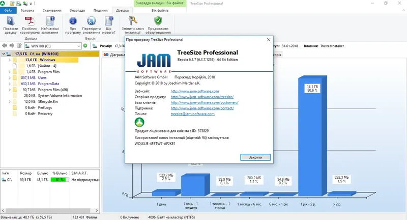 Установка TreeSize Professional 6.3.7.1236 (2018) Multi Русский