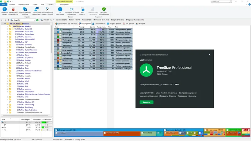 Установка TreeSize Professional 8.6.0.1762 (x64) RePack (& Portable) by elchupacabra [Multi Ru]