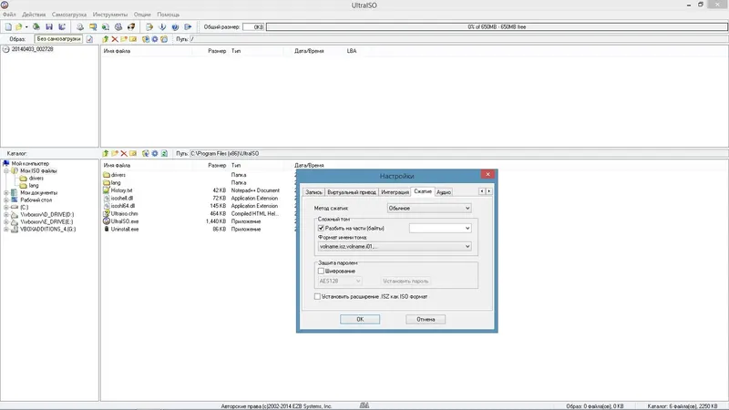 Установка UltraISO Premium Edition 9.6.1.3016 RePack (& Portable) by KpoJIuK (03.04.2014) [Multi Ru]