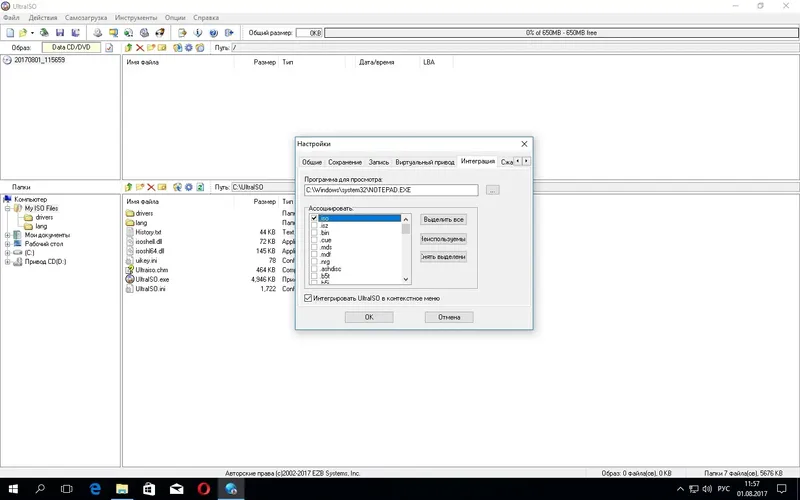 Установка UltraISO Premium Edition 9.7.0.3476 RePack (& Portable) (2017) Multi Русский
