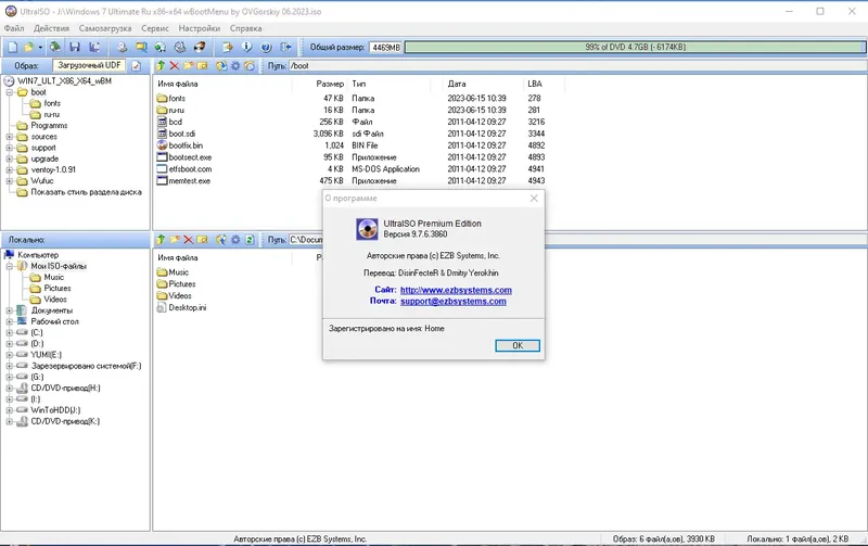 Установка UltraISO Premium Edition 9.7.6.3860 Portable by JooSeng [Multi Ru]