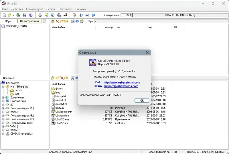 Установка UltraISO Premium Edition 9.7.6.3860 RePack (& Portable) by KpoJIuK [Multi Ru]