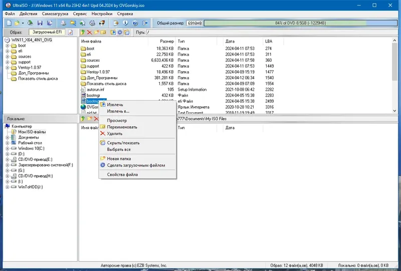 Установка UltraISO Premium Edition 9.7.6.3860 RePack (& Portable) by TheBig [Multi Ru]