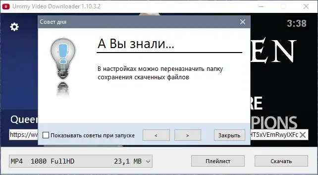 Установка Ummy Video Downloader 1.10.9.0 (2020) PC RePack & Portable by TryRooM
