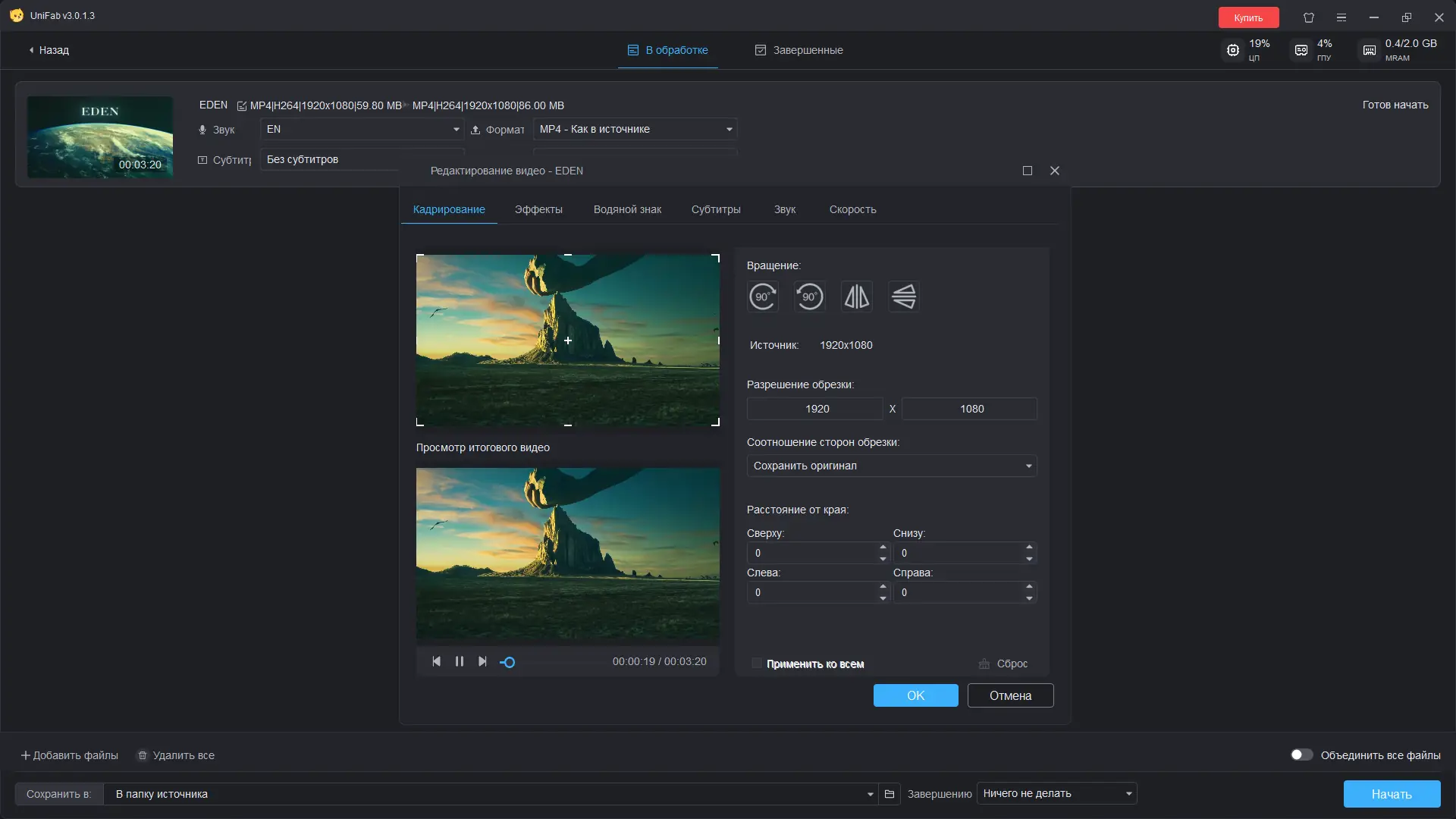 Установка UniFab 3.0.1.3 (x64) RePack (& Portable) by elchupacabra [Multi Ru]