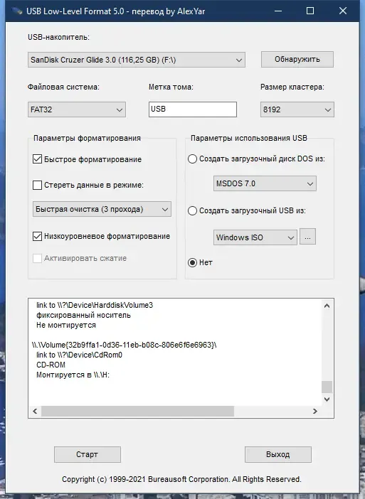 Установка USB Low-Level Format 5.01 RePack by AlexYar Portable [Ru]