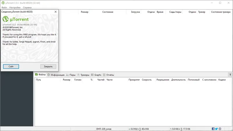 Установка uTorrent 3.5.5 build 46020 Stable Repack by SanLex [Ru En]